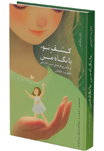 مشاهده کتاب