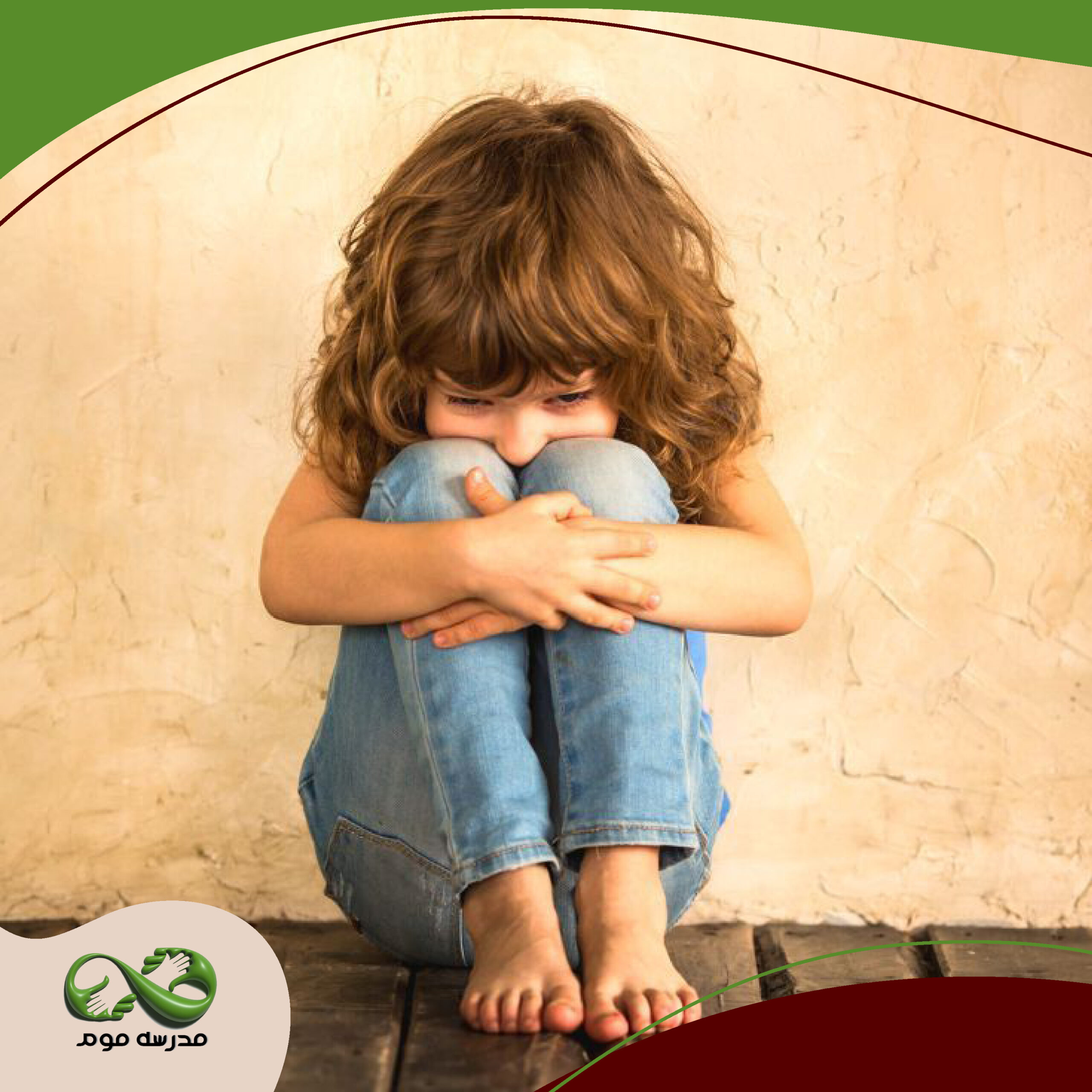 خشونت‌های متداول تربیتی