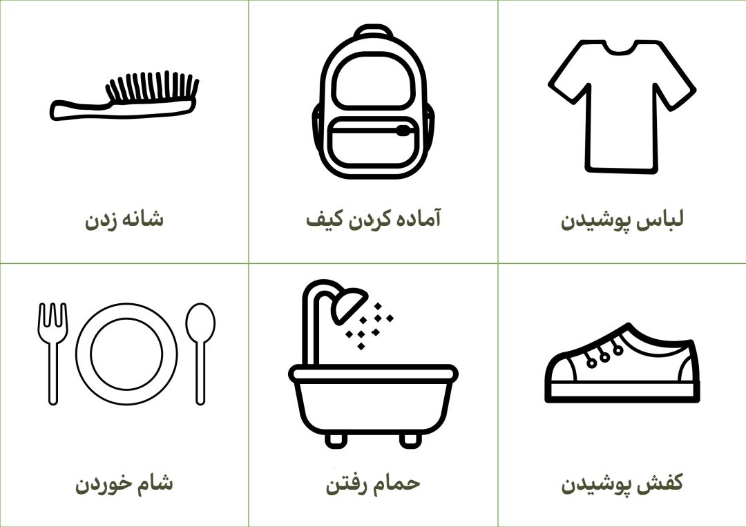کارت‌های روتین‌سازی مونتسوری